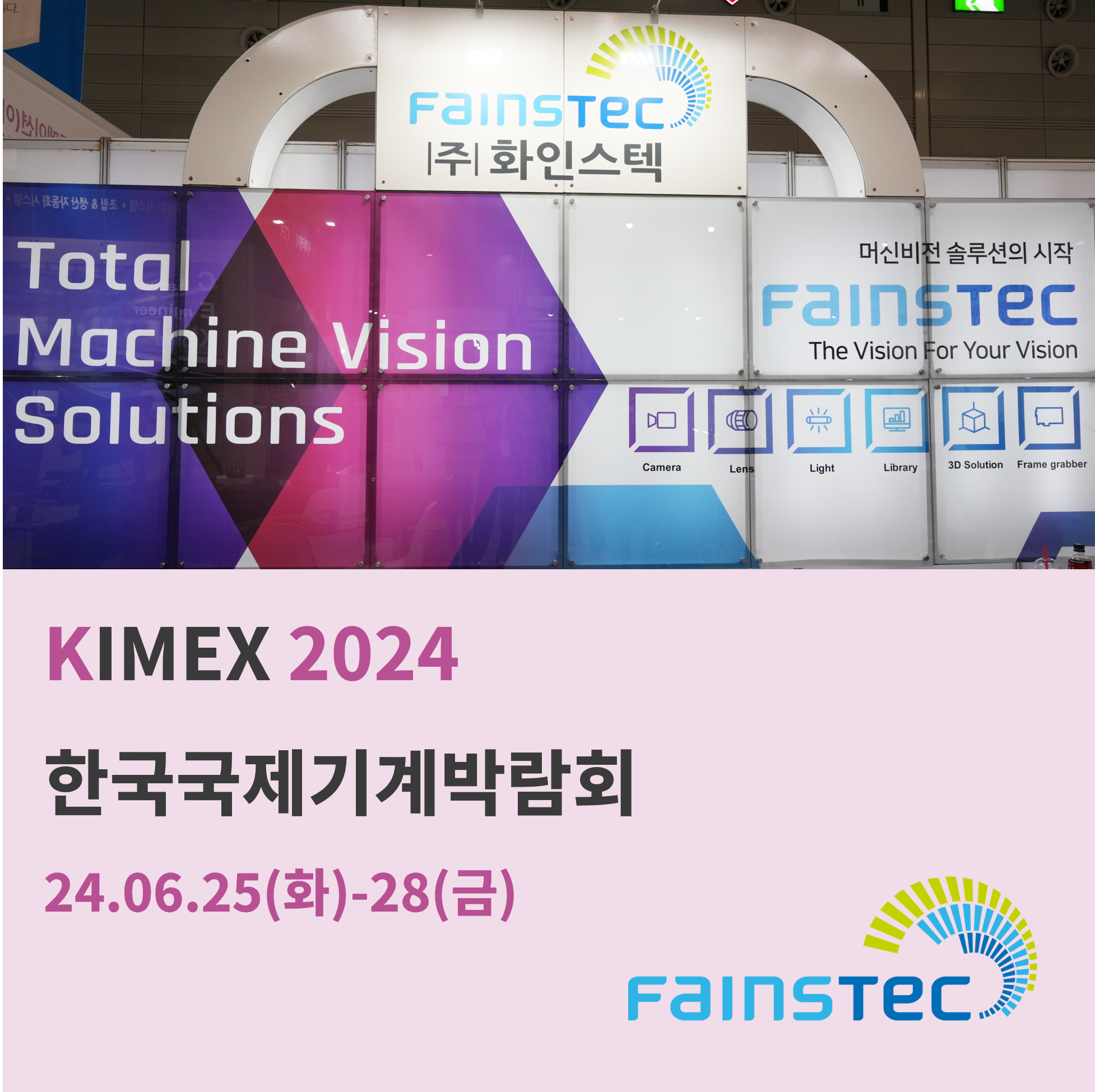 KIMEX2024