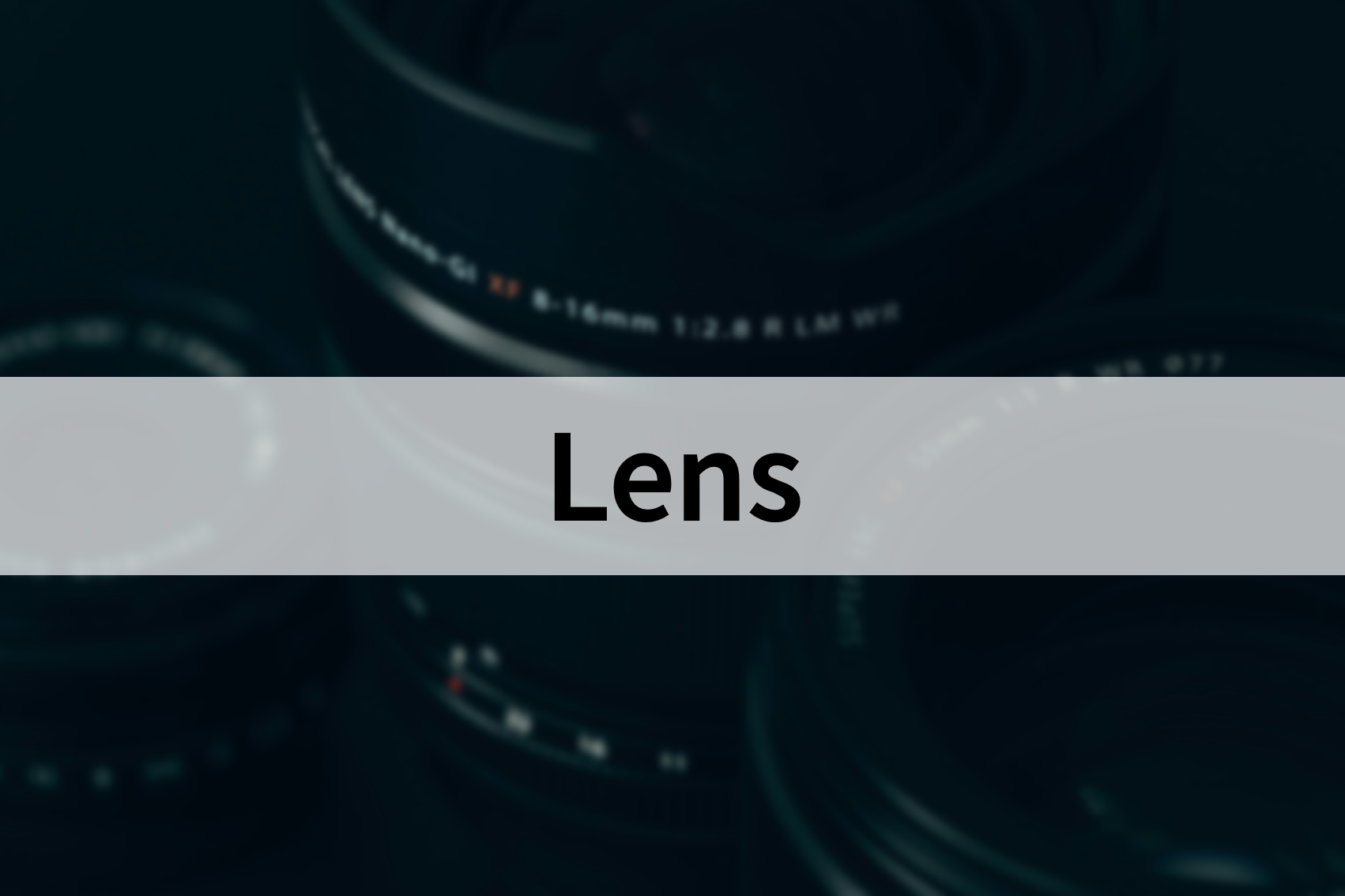 렌즈