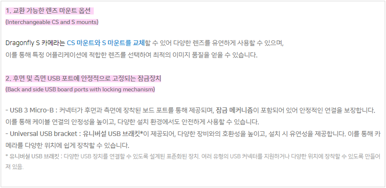 다양한 렌즈 마운트와 모듈화