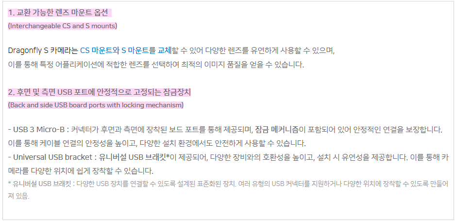 다양한 렌즈 마운트와 모듈화, 열방출