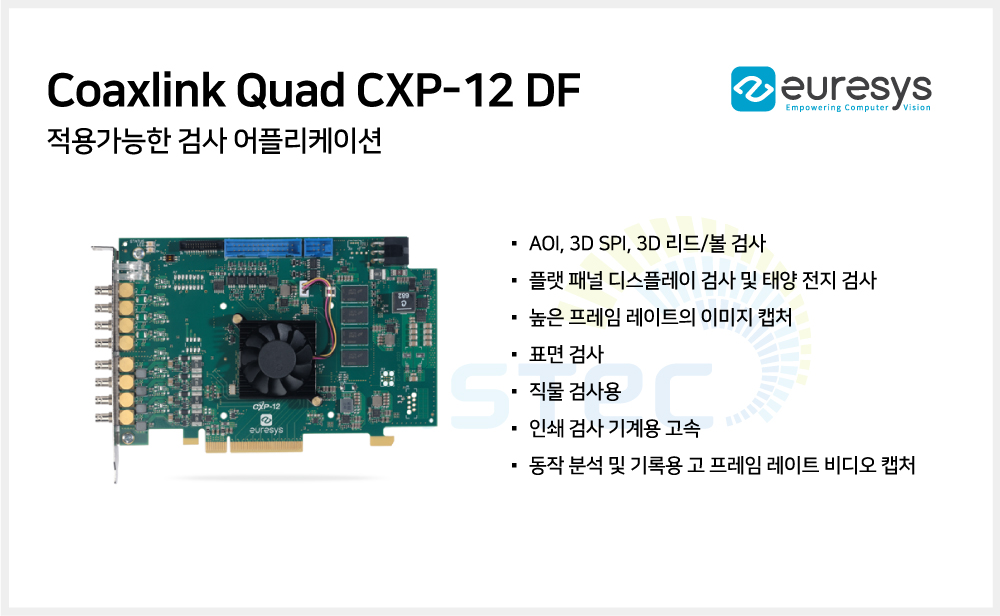화인스텍-euresys-Coaxlink-Quad-CXP-12-DF_application
