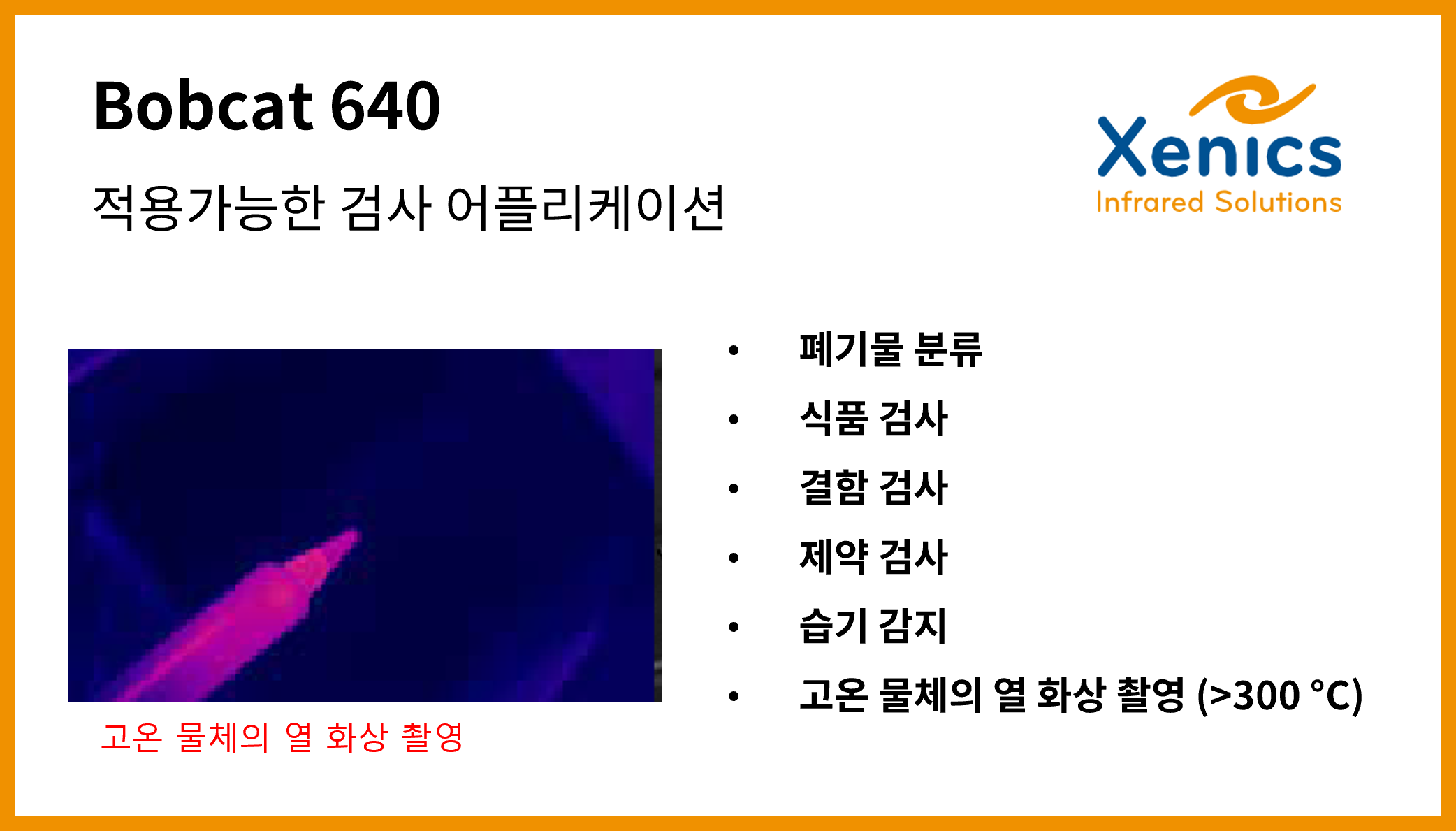 적용가능 어플리케이션
