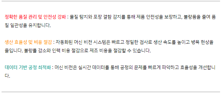 다양한 이점