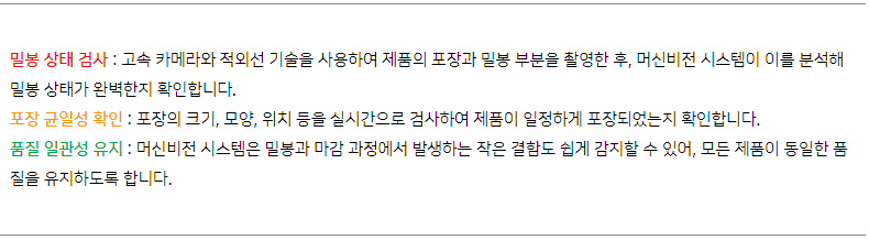 마감 및 밀봉검사