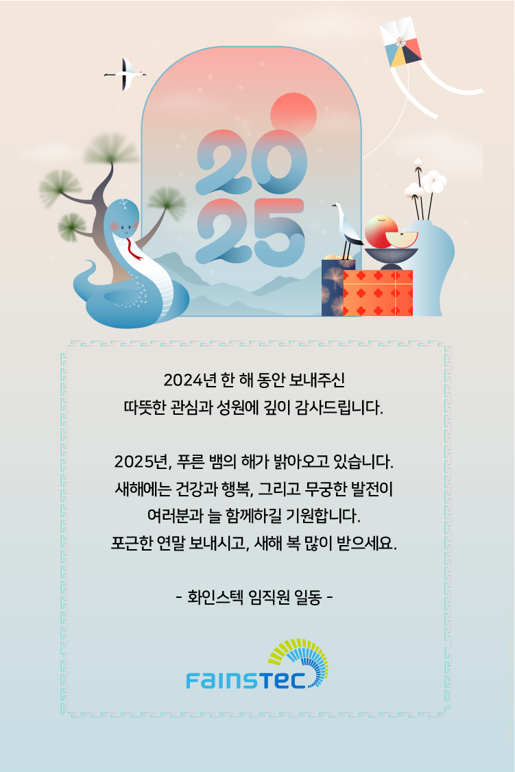 화인스텍