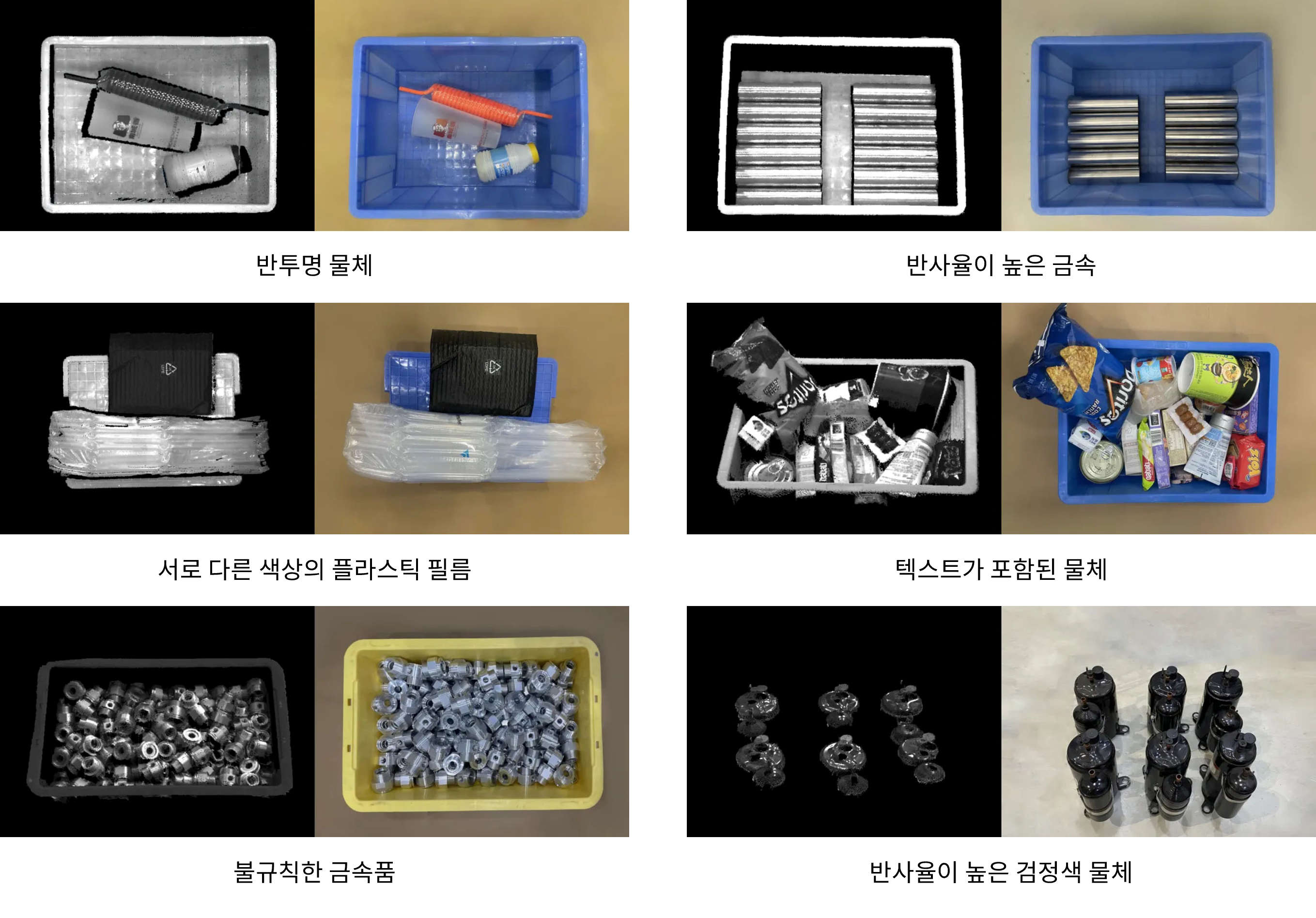 화인스텍-머신비전 카메라-transfertech-3D-camera-EpicEyePixelPro-18