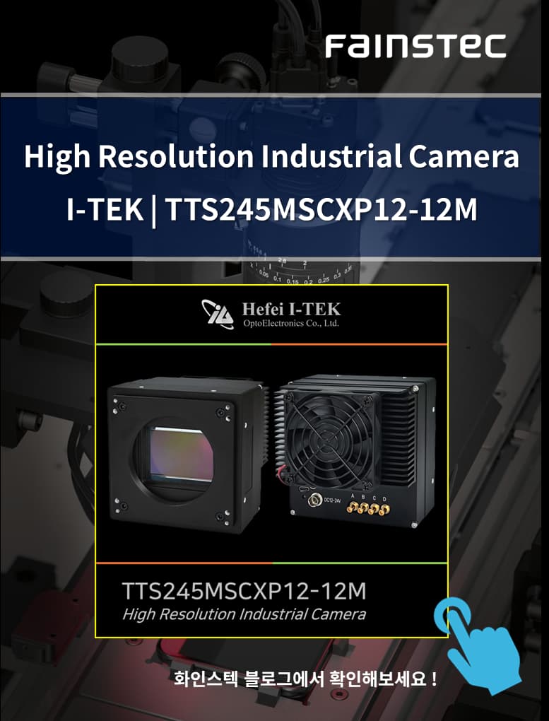 화인스텍_아이텍_고해상도카메라_머신비전솔루션_비전카메라_PCB검사_정밀검사