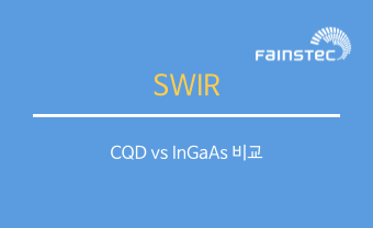 퀀텀닷(CQD), InGaAs SWIR 카메라 비교