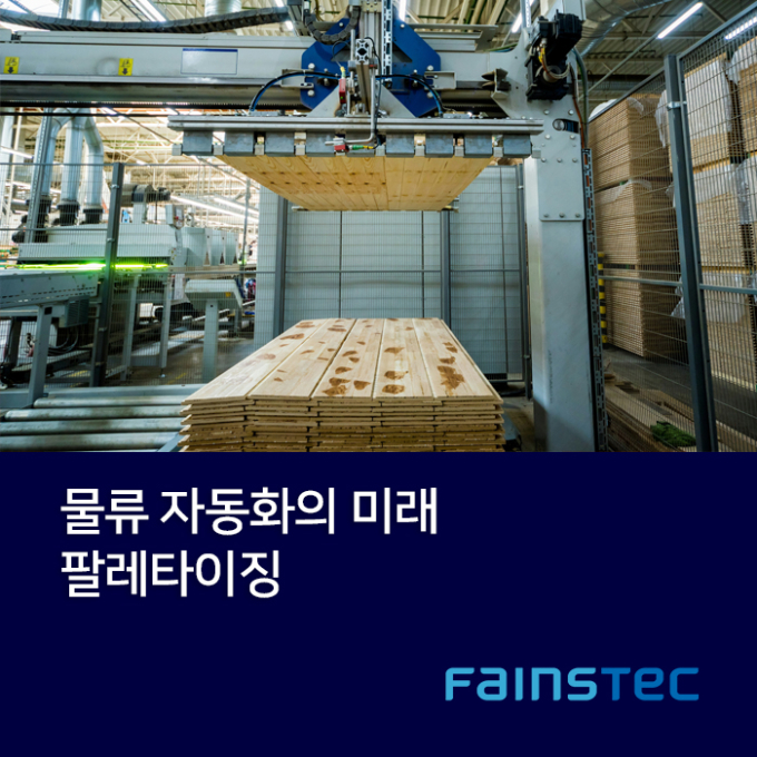 물류 자동화의 미래, 팔레타이징