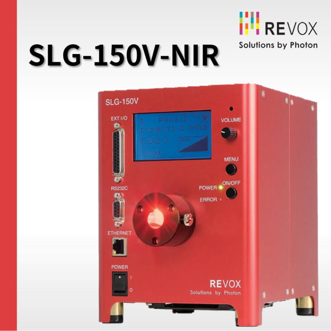 투과검사에 최적화된 REVOX 고성능 머신비전 근적외선 LED 광원 SLG-150V-NIR