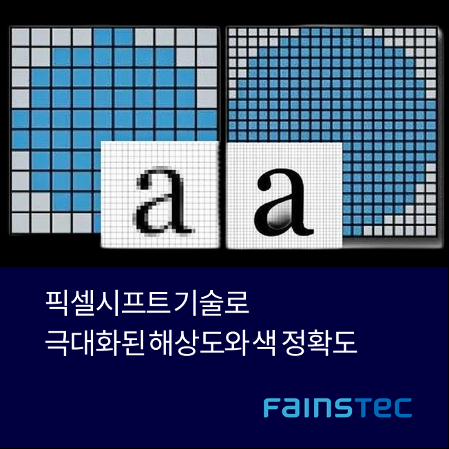 [화인스텍]아이텍의 픽셀시프트 카메라를 활용한 머신비전 솔루션 