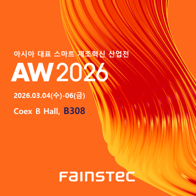 [화인스텍]AW2026에 참가합니다!