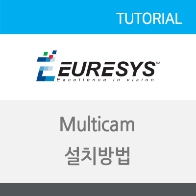 [Euresys] CameraLink SDK(Multicam Studio)를 설치하는 방법