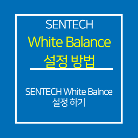 SENTECH_White Balance 설정 방법