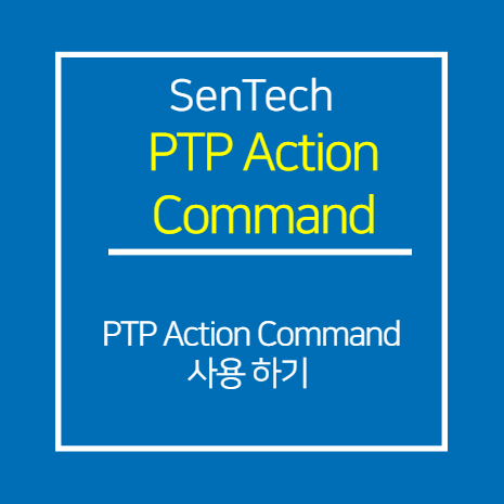 SENTECH_GIGE_PTP Action Command 사용 방법