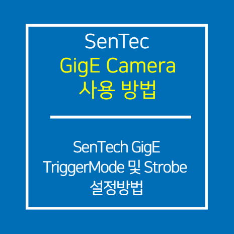 SENTECH_GIGE_TriggerMode 및 Strobe 설정방법