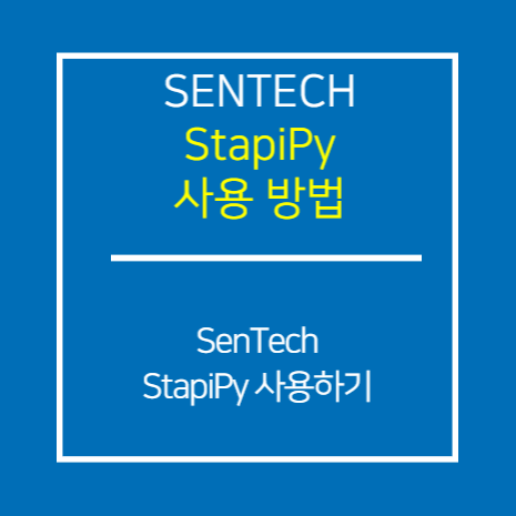 SENTECH_StApiPy 설치 방법