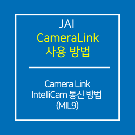 JAI_CL_Intellicam 통신 방법 (MIL9)
