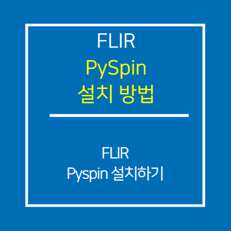 FLIR_PySpin 설치 방법