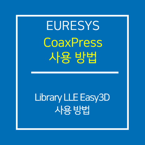 EURESYS_CXP_LIBRARY_LLE_Easy3D 사용 방법