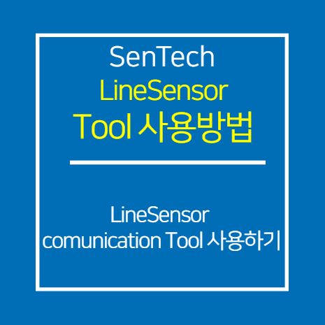 SENTECH_CL_LineSensorCommunication Tool_라인스캔 툴 사용 