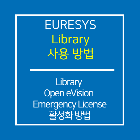 EURESYS_LIBRARY_Open eVision Emergency License 활성화