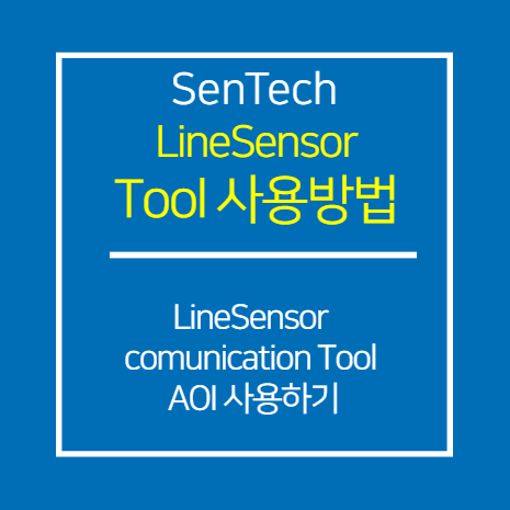 SENTECH_CL_LineSensorCommunication Tool AOI 사용 방법